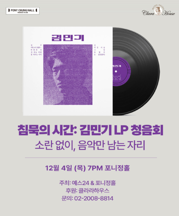 김민기 포스터.png