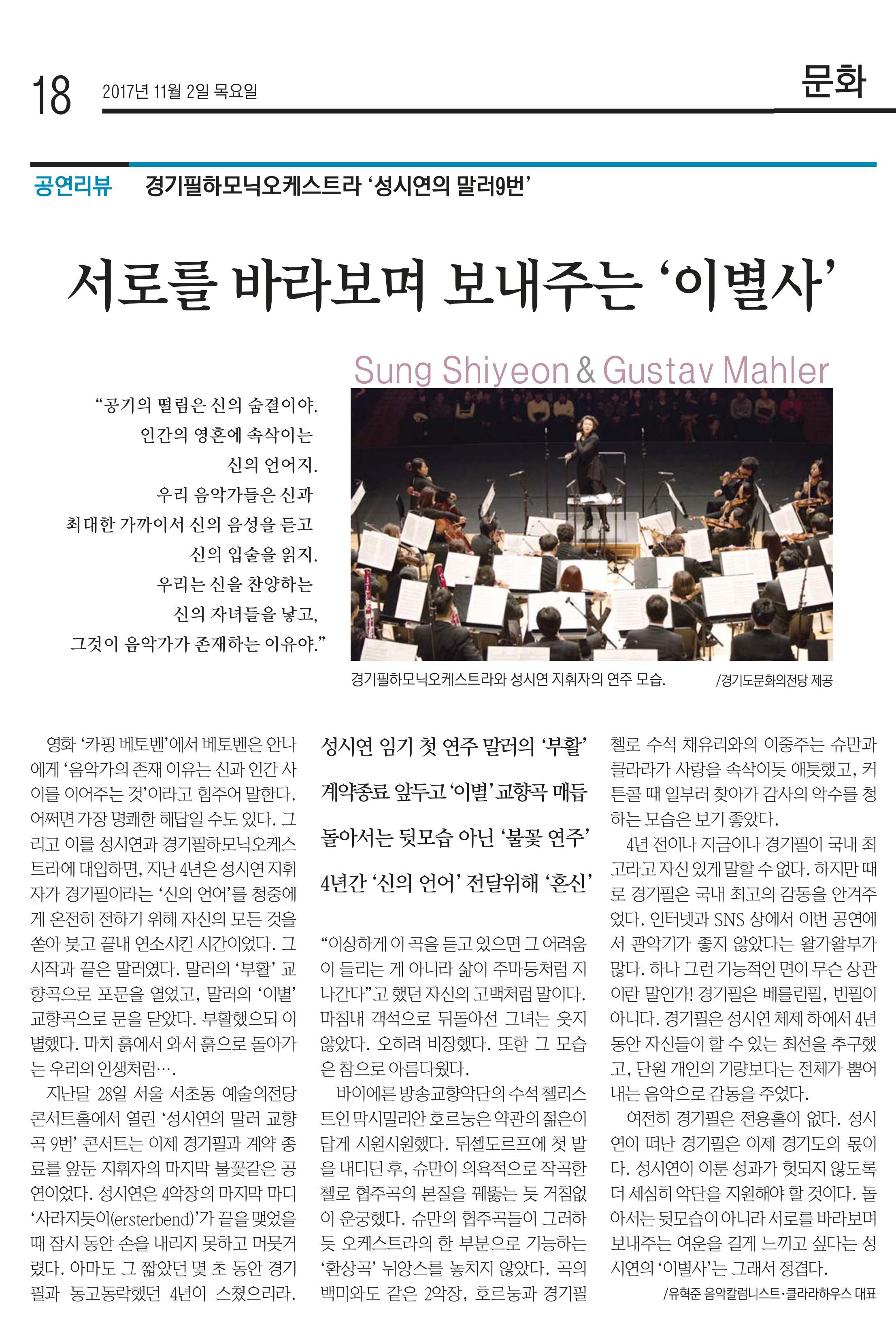 경인일보1711-최종.jpg