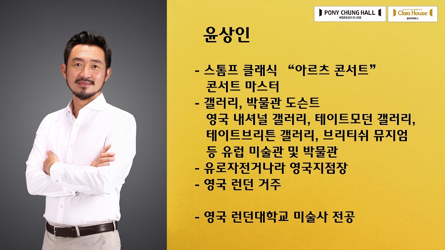 윤상인 프로필 대전.jpg