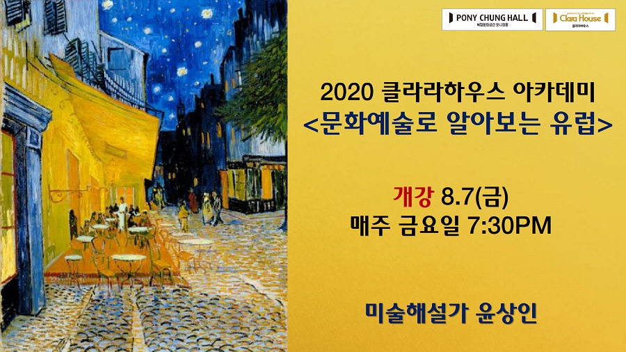 YSI daejeon.jpg