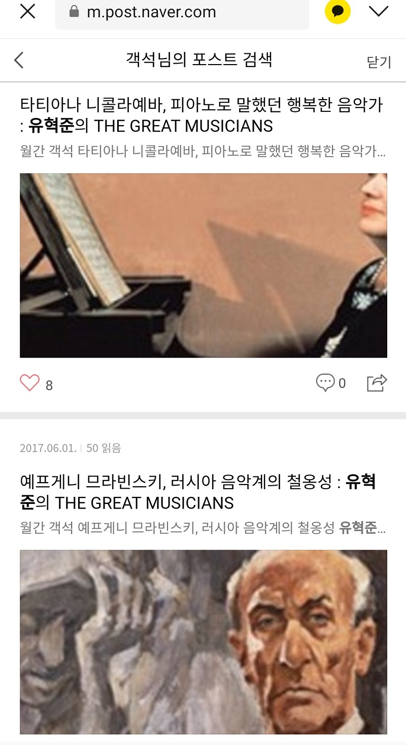 YOO Gaksuk.jpg