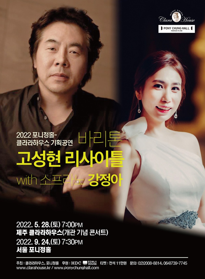 04 바리톤 고성현.jpg