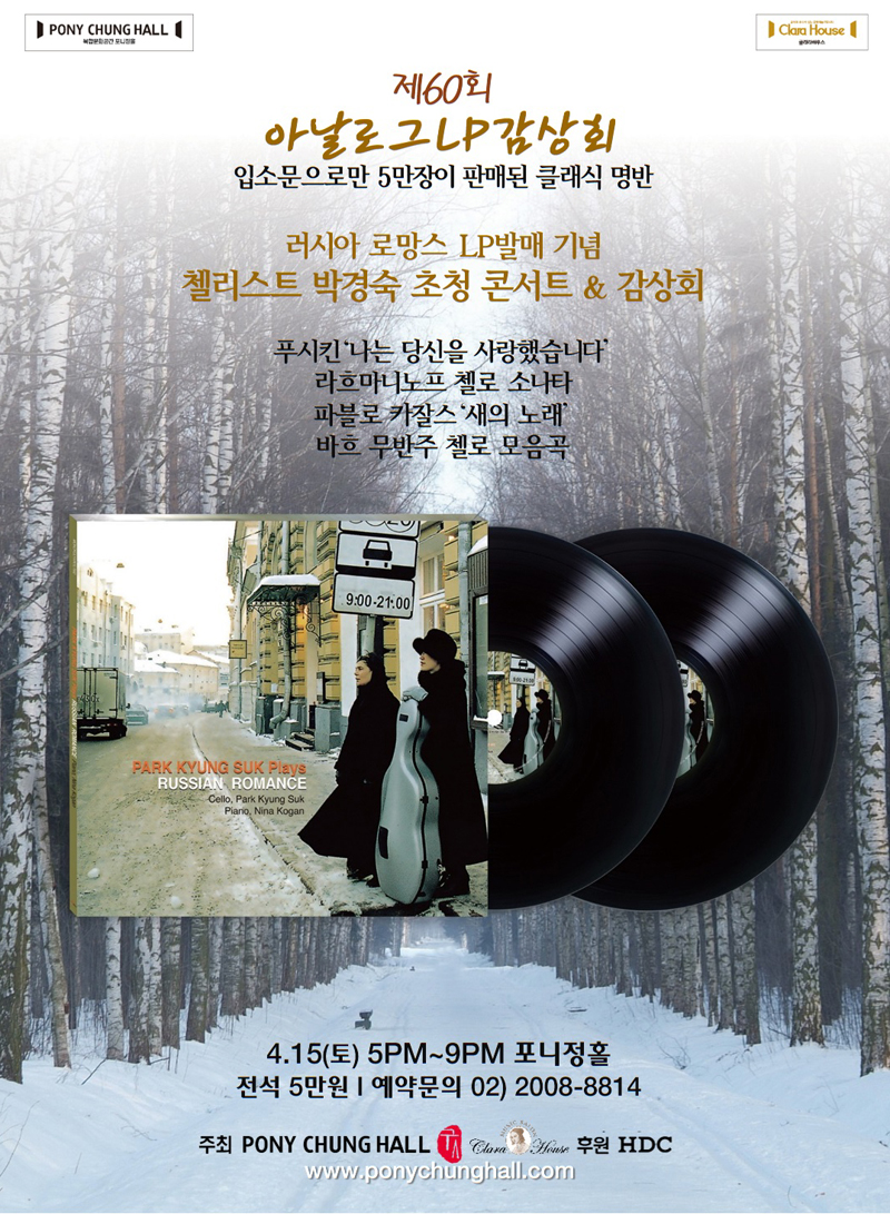 60회 LP감상회 Poster 1.jpg
