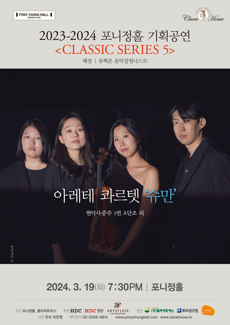 5아레테poster.jpg