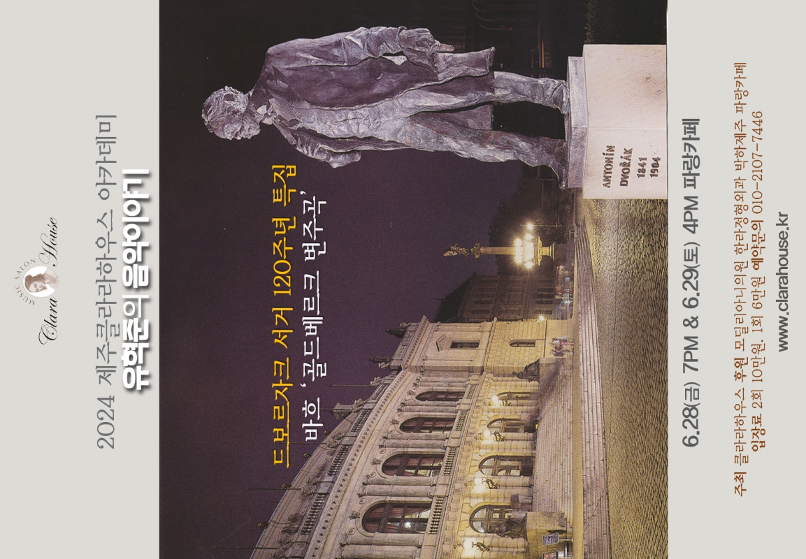 0628 Poster 800.jpg