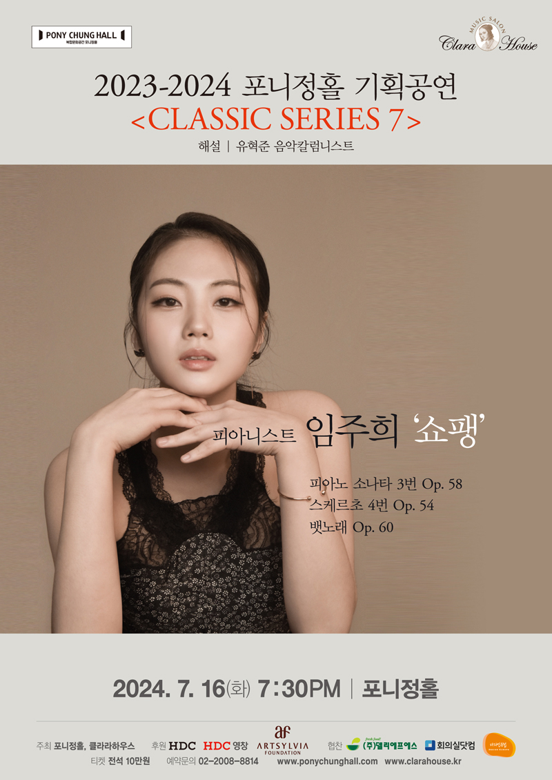7임주희poster수정800.jpg
