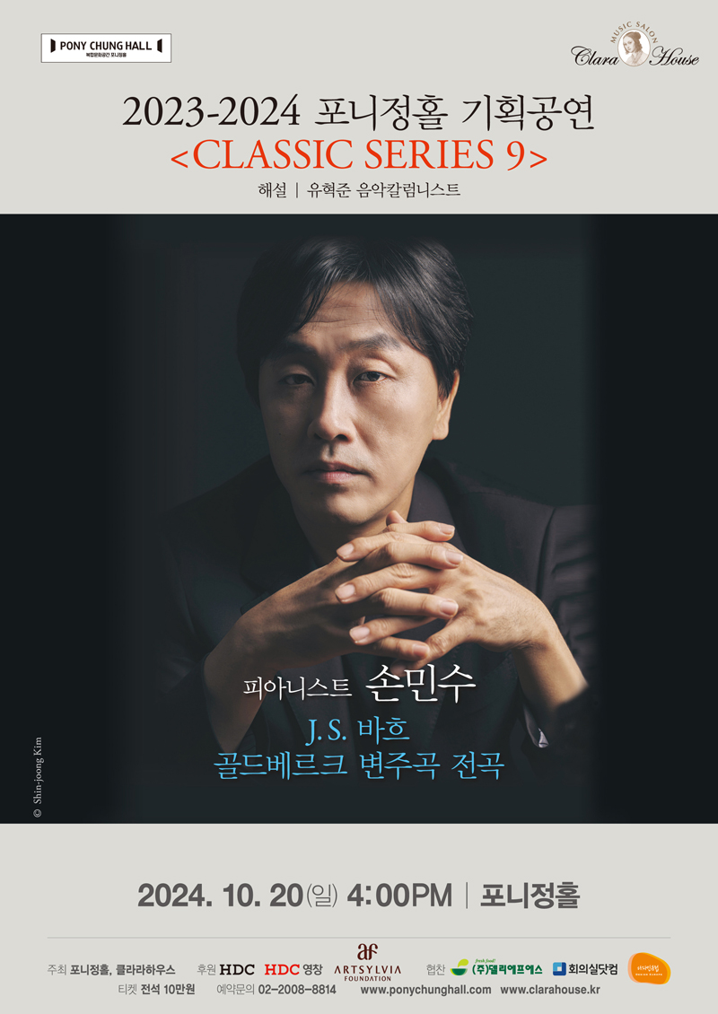 9손민수poster수정800.jpg